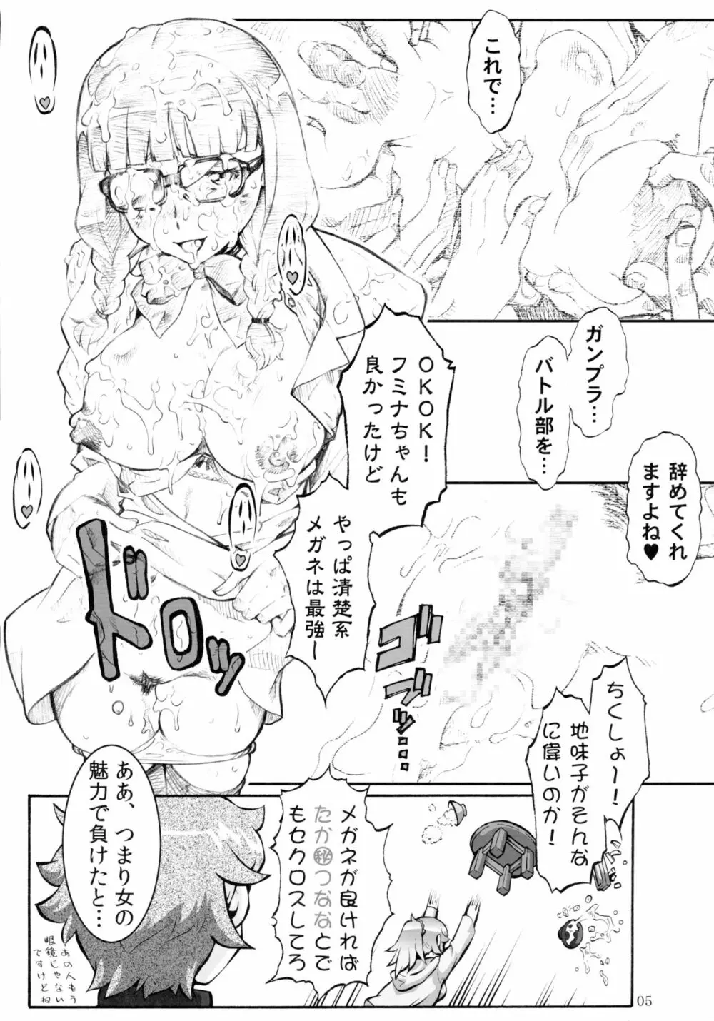 教えてトライさん - page5