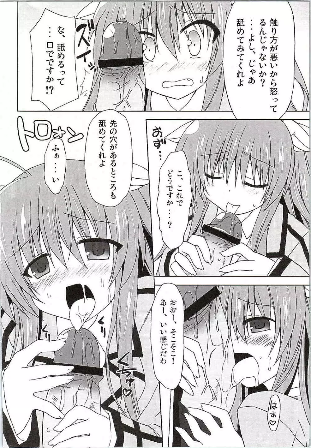 ちはやWARNING!! - page11