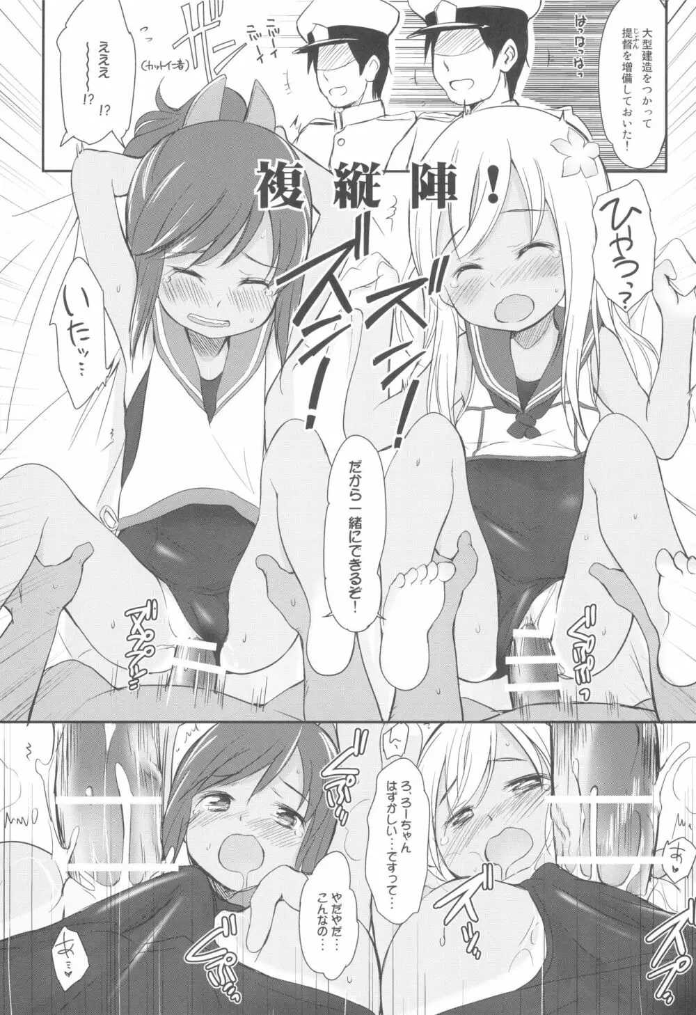 すくみずびより - page10