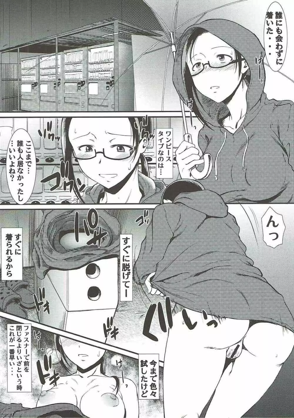 この素晴らしい亜人ちゃんのデミソース! - page7
