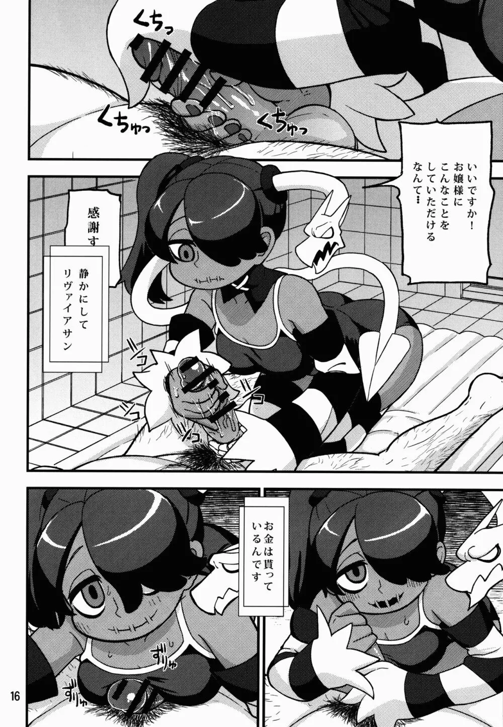 CAT&DIVA - page16