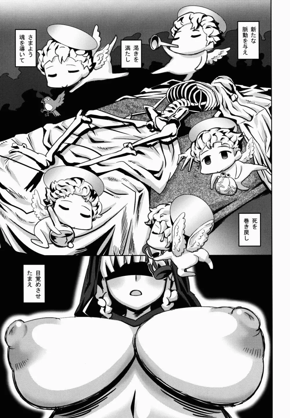 ELF'S GROWN - page3