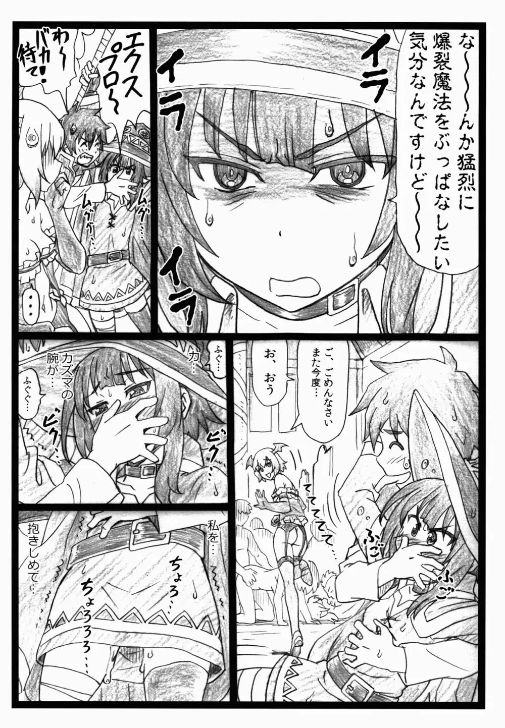 まじすば - page10