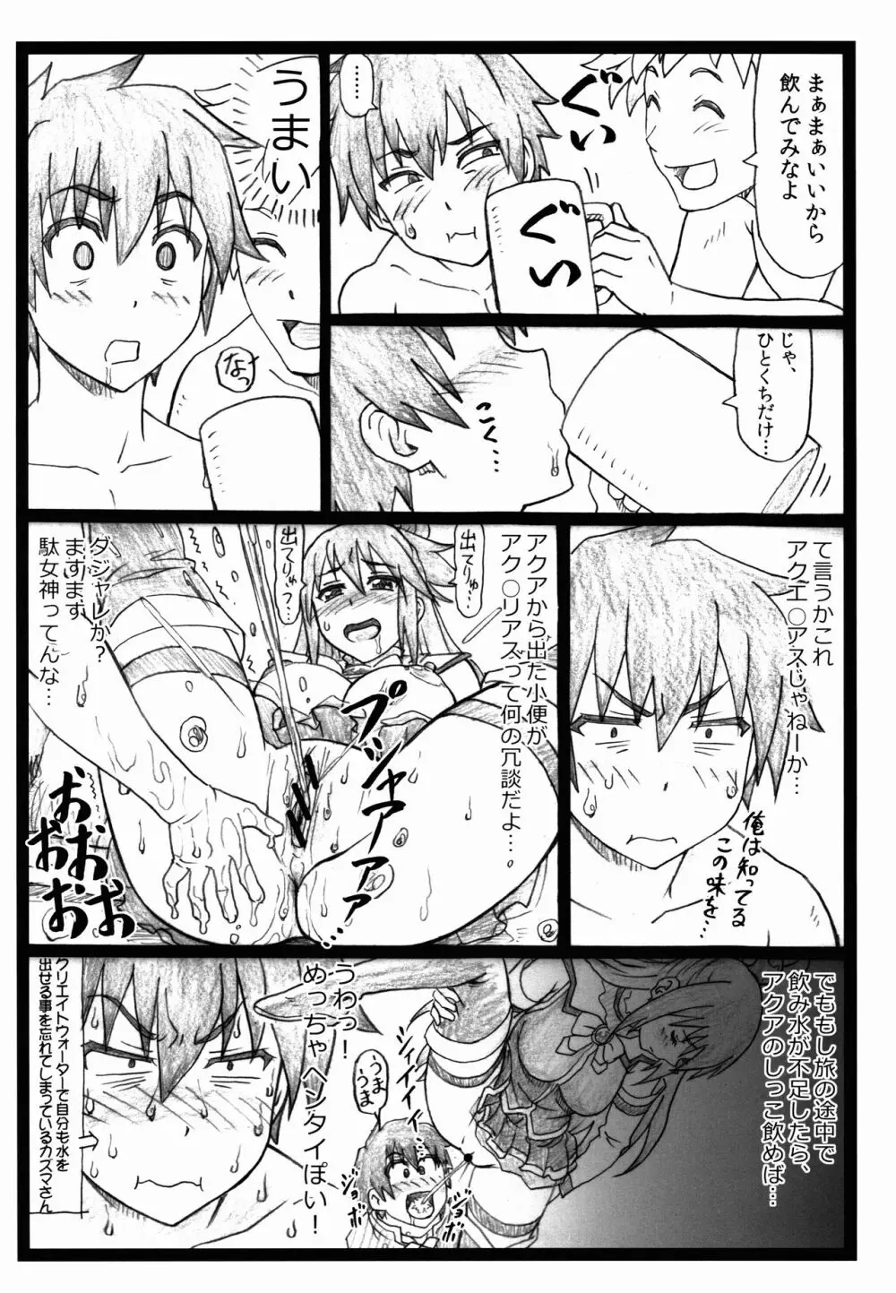 まじすば - page18