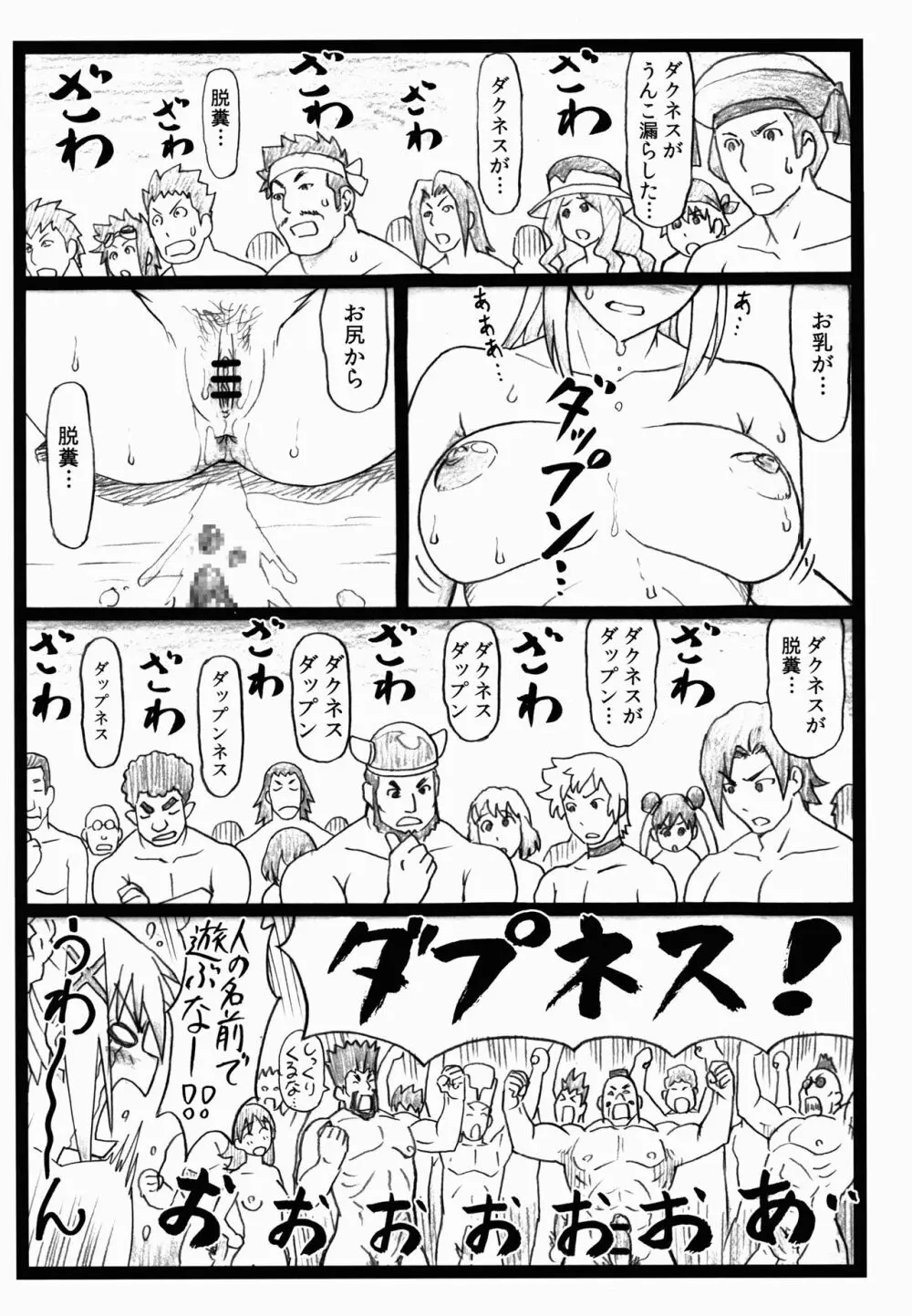 まじすば - page22