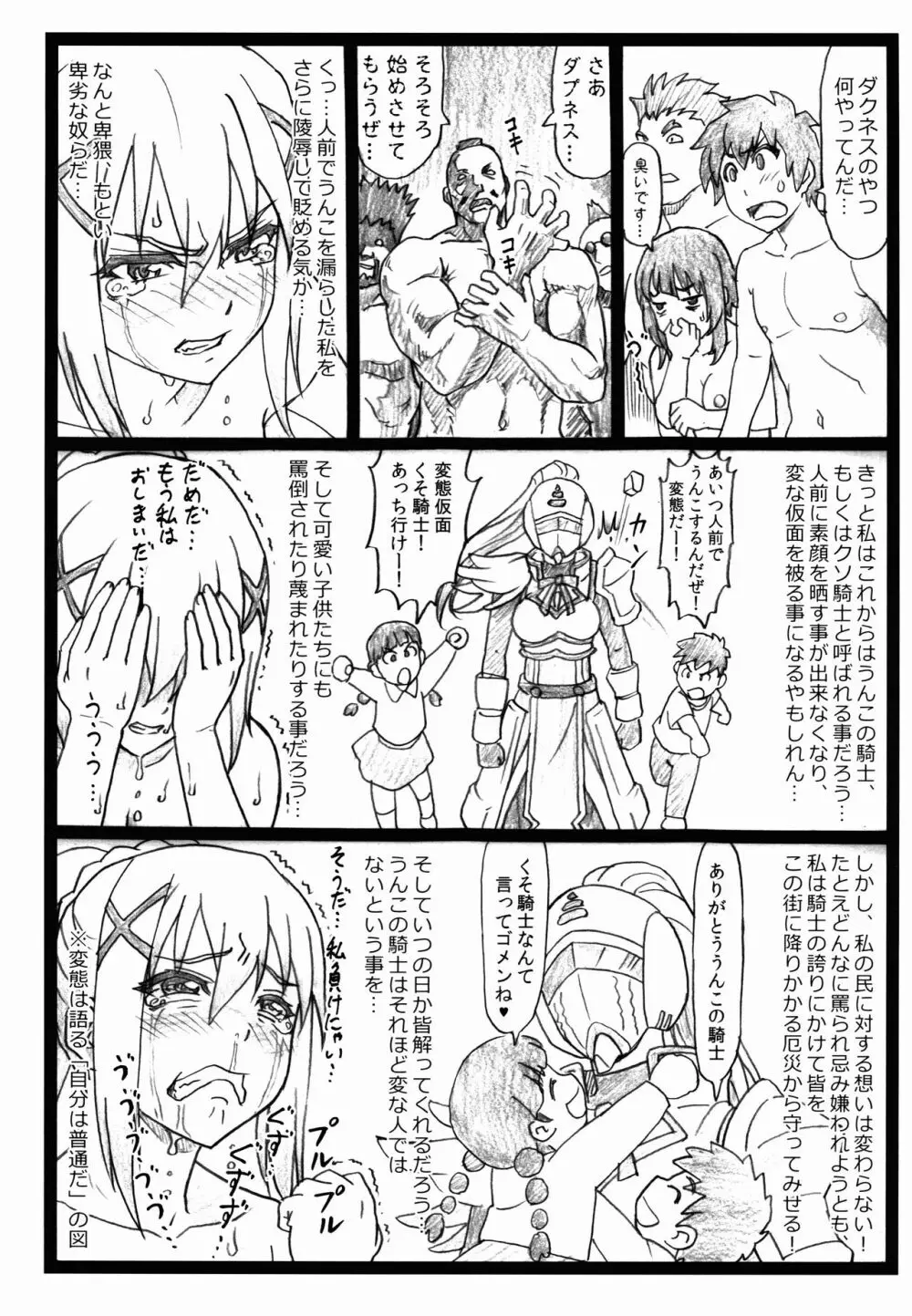 まじすば - page23
