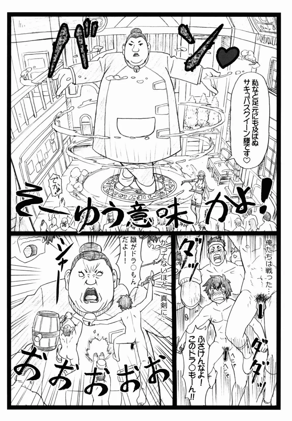 まじすば - page30