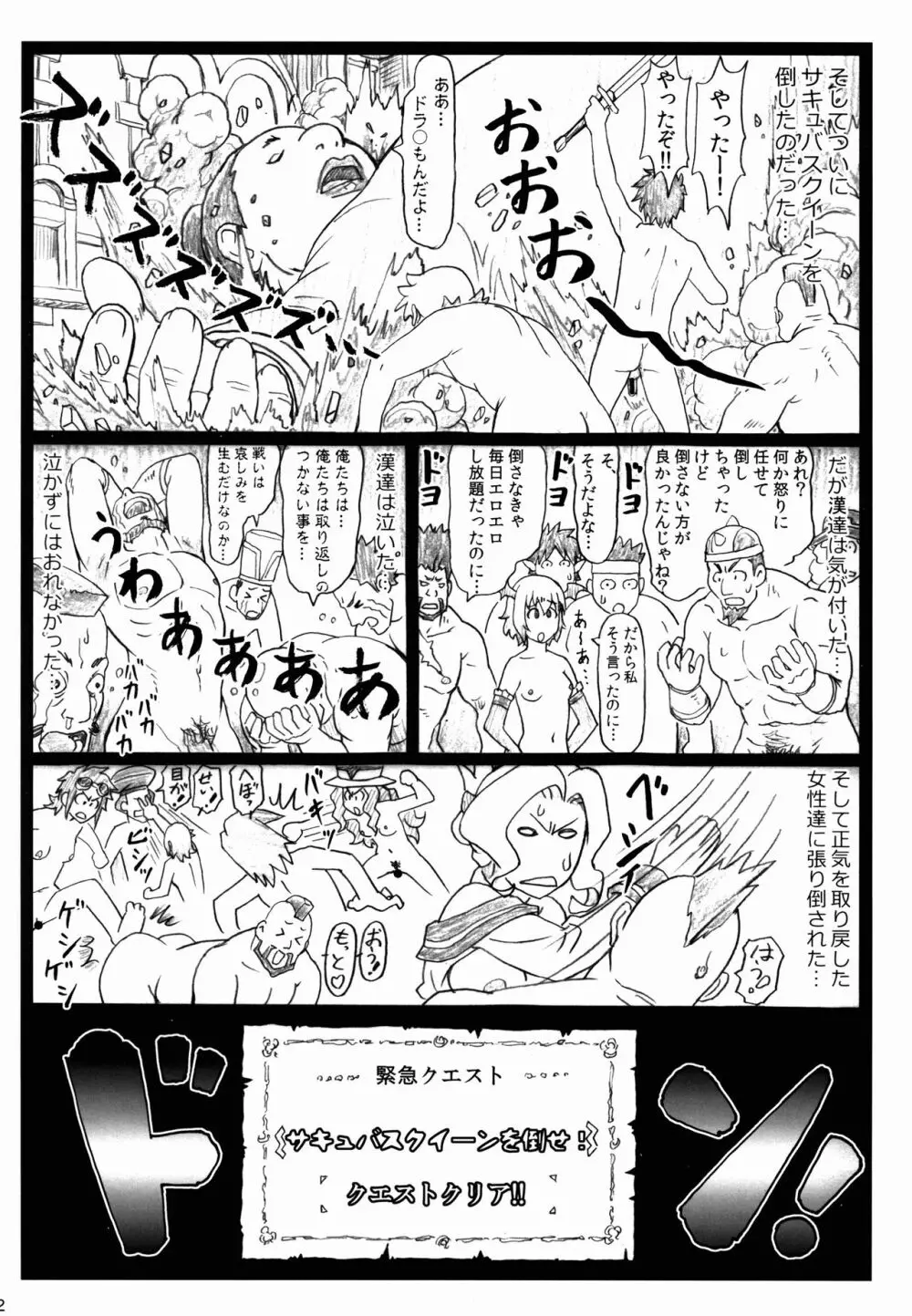 まじすば - page32