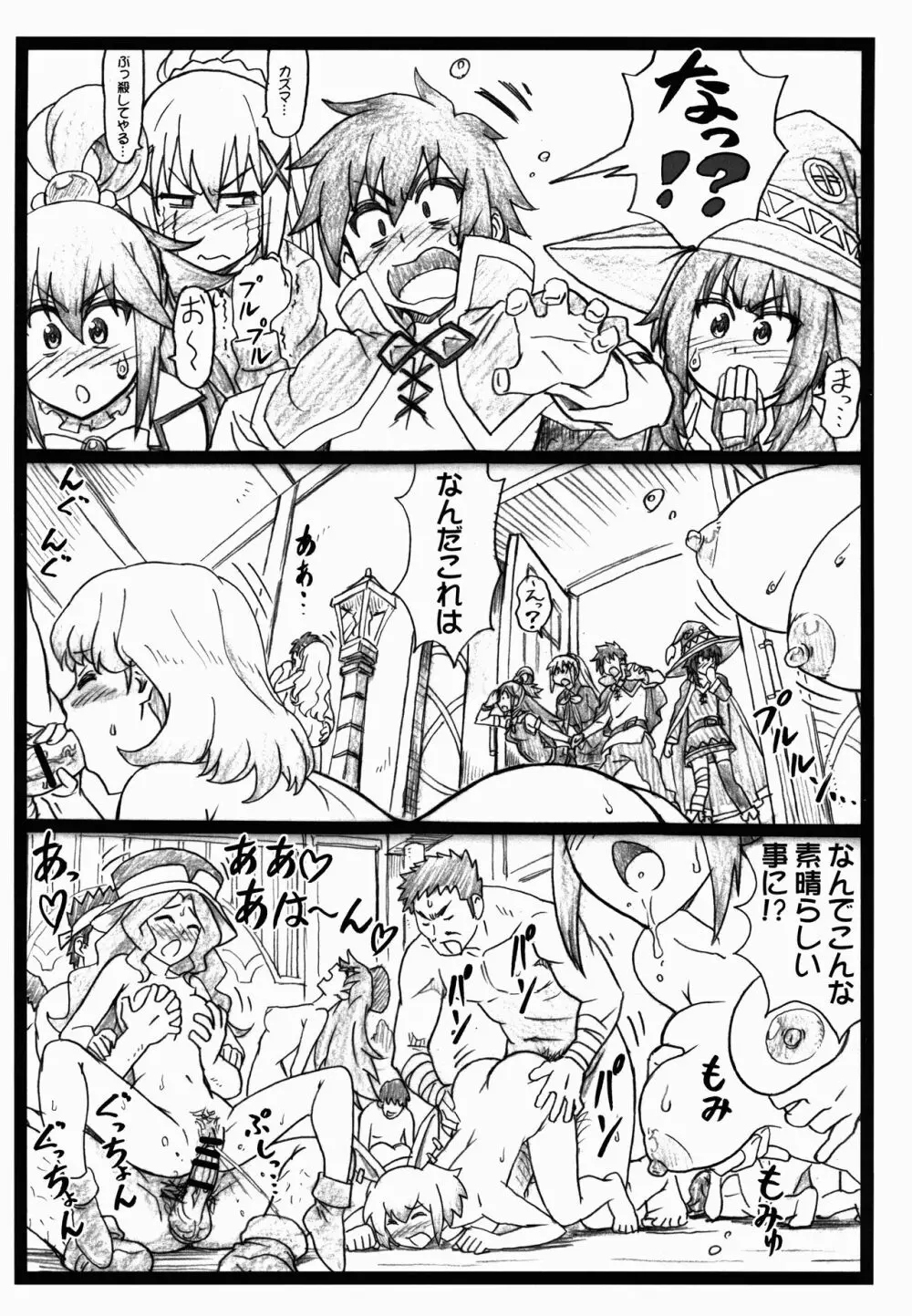 まじすば - page4