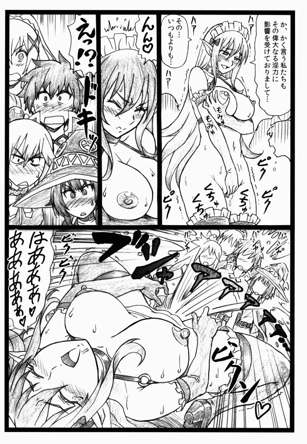 まじすば - page6