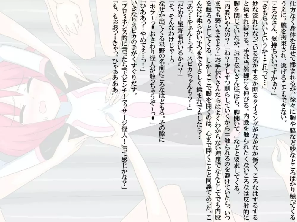 閃光戦士プロミネンス 3 - page46