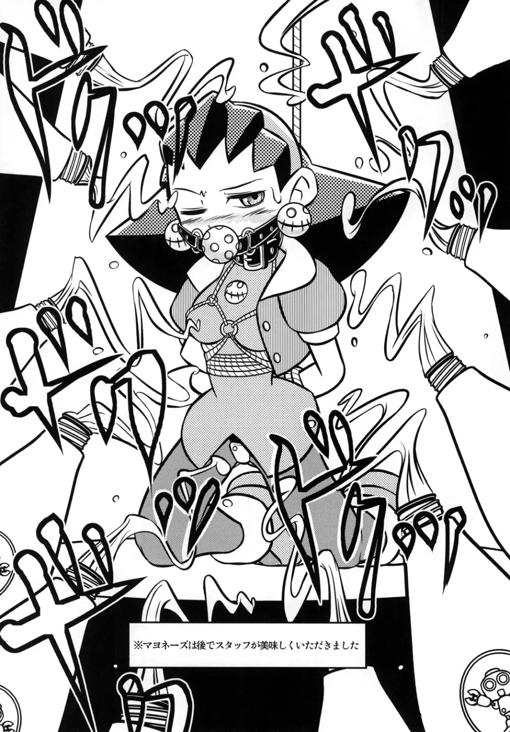 DTA-TRONエクスペンダブルズ - page10