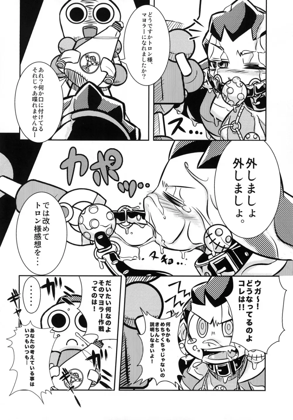 DTA-TRONエクスペンダブルズ - page12