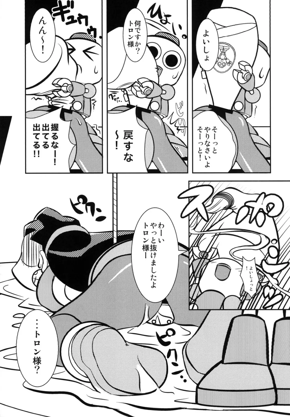 DTA-TRONエクスペンダブルズ - page19