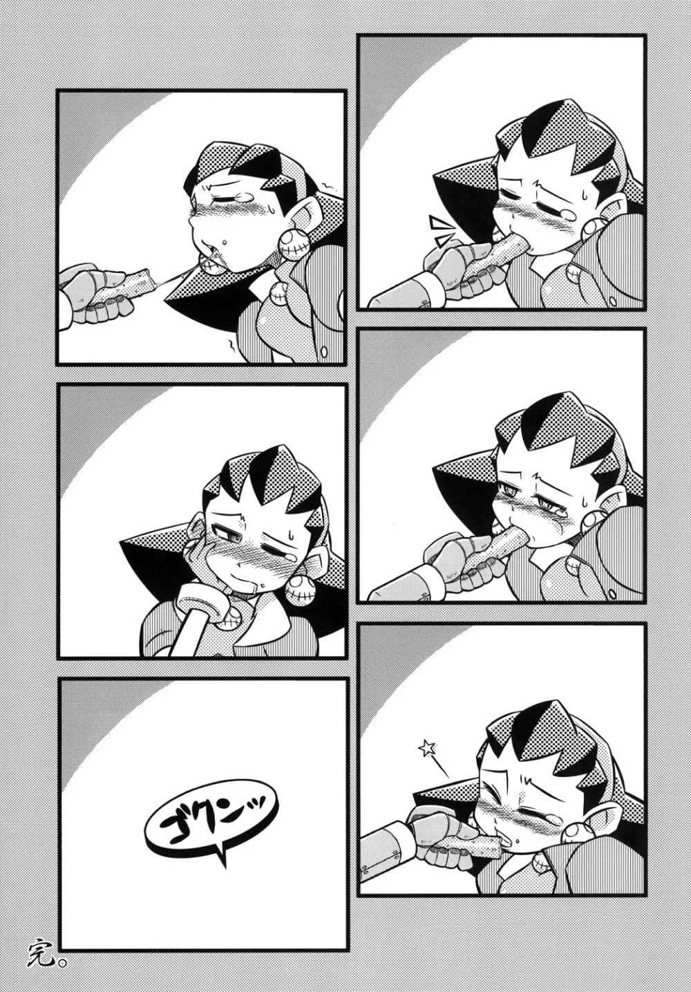 DTA-TRONエクスペンダブルズ - page25