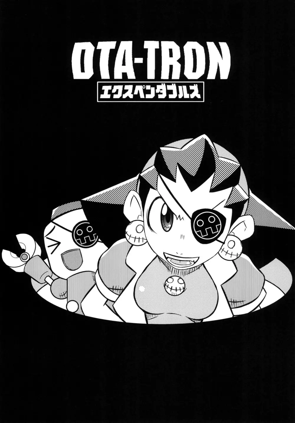 DTA-TRONエクスペンダブルズ - page3