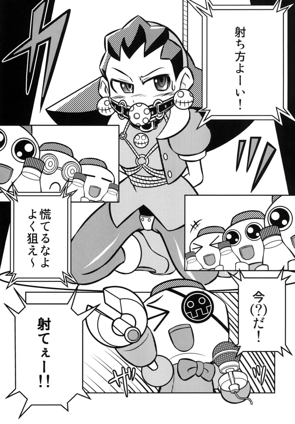 DTA-TRONエクスペンダブルズ - page9