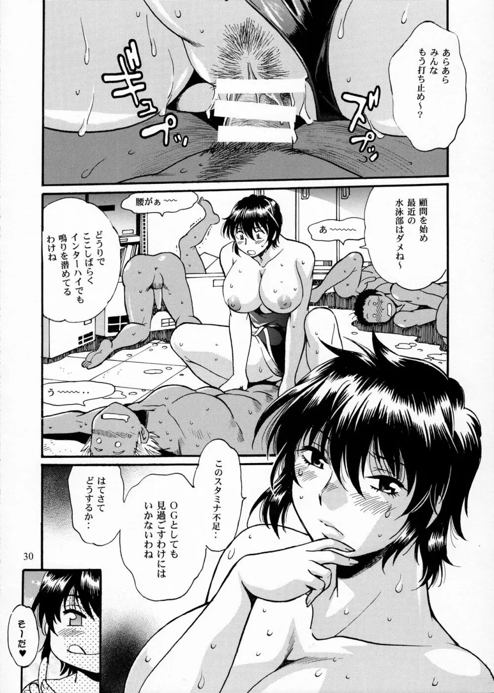 毒妻クラブ 番外編 - page29