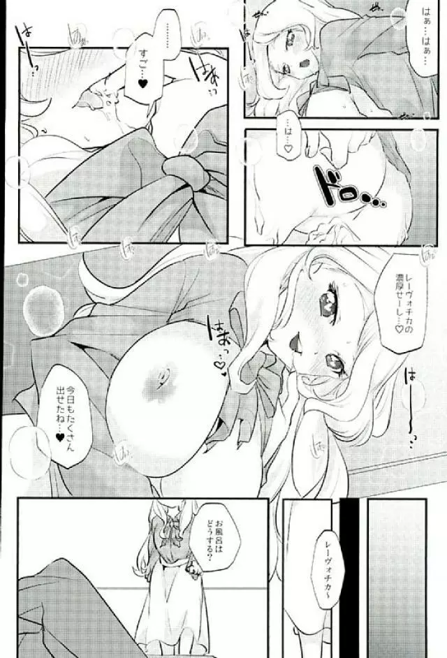 HIGH BACK! - page15