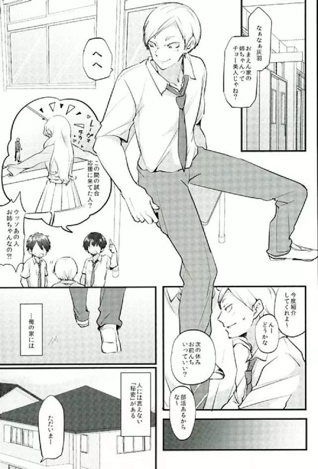 HIGH BACK! - page2