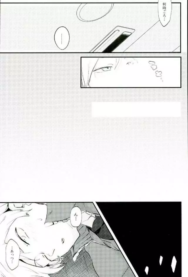 HIGH BACK! - page4