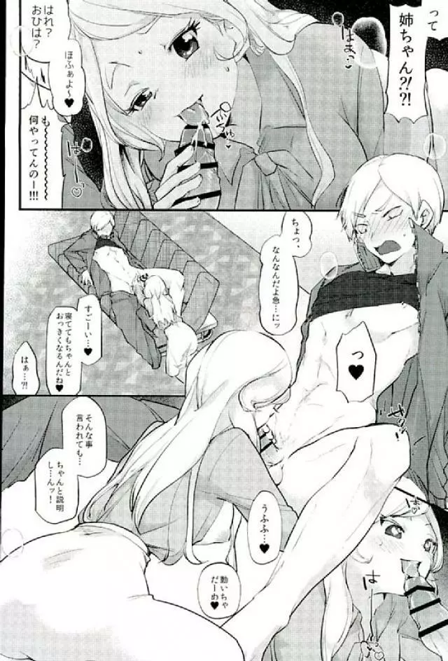 HIGH BACK! - page5