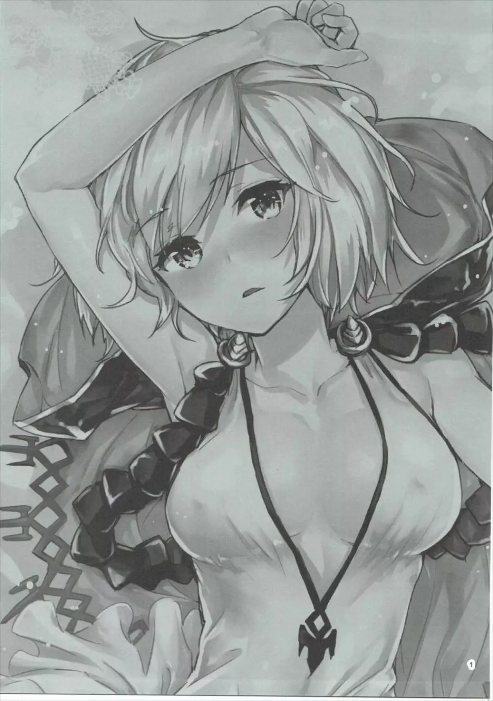 団長のセックスフレンド - page2