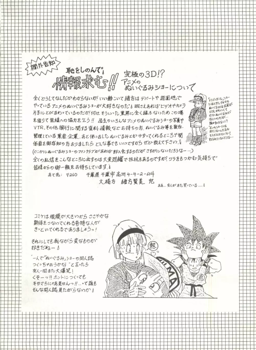 DAIDA 改訂版 - page14