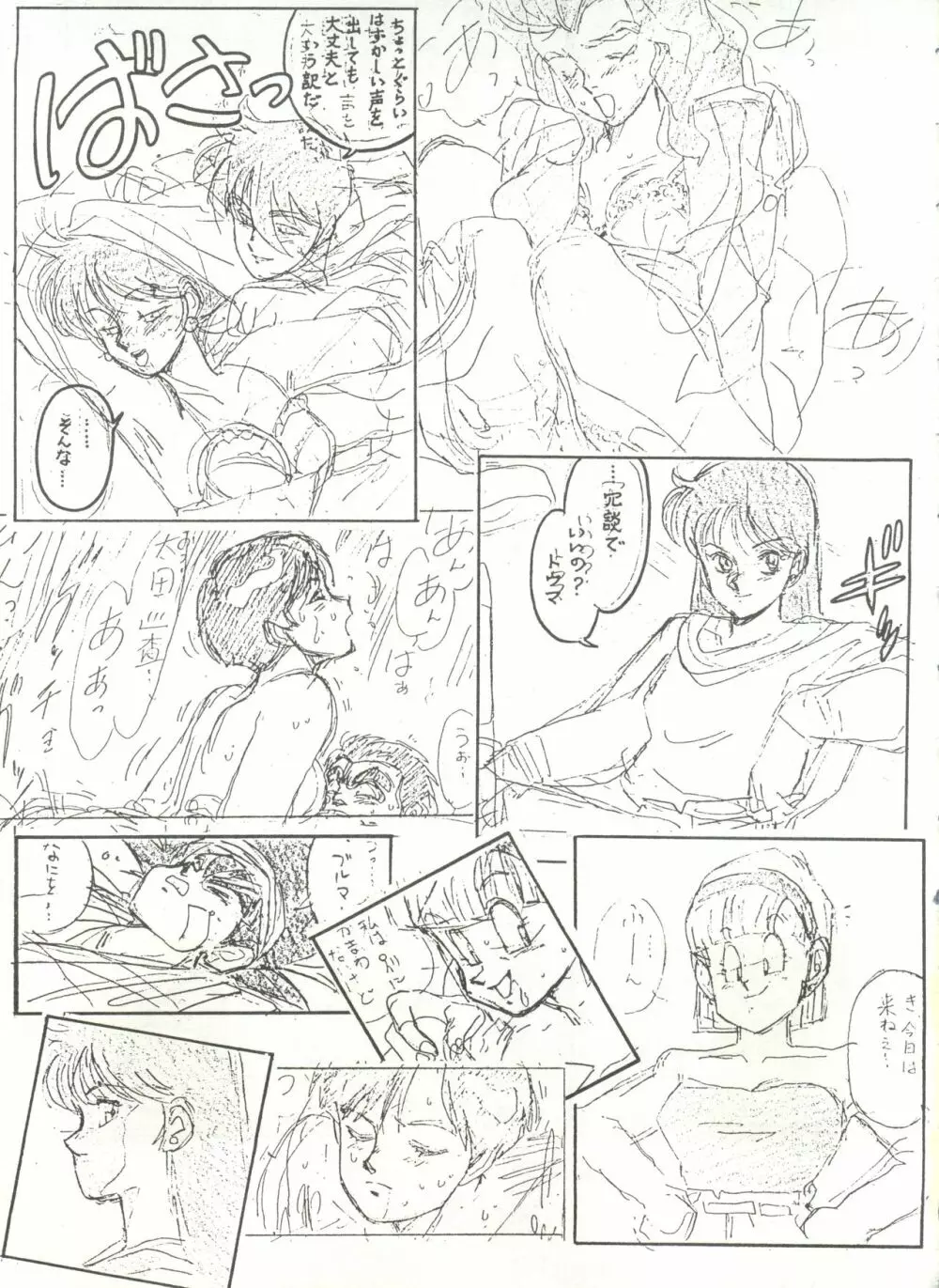 DAIDA 改訂版 - page17