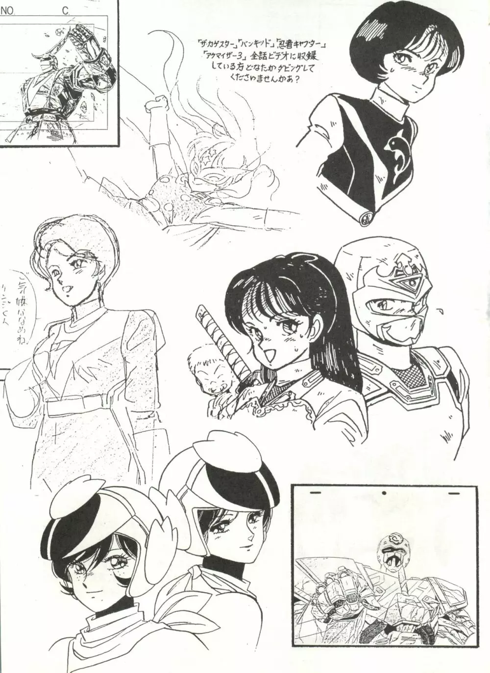 DAIDA 改訂版 - page21