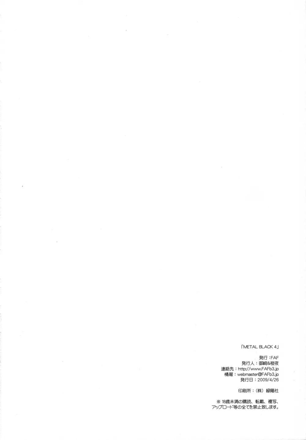 METAL BLACK 4 - page21