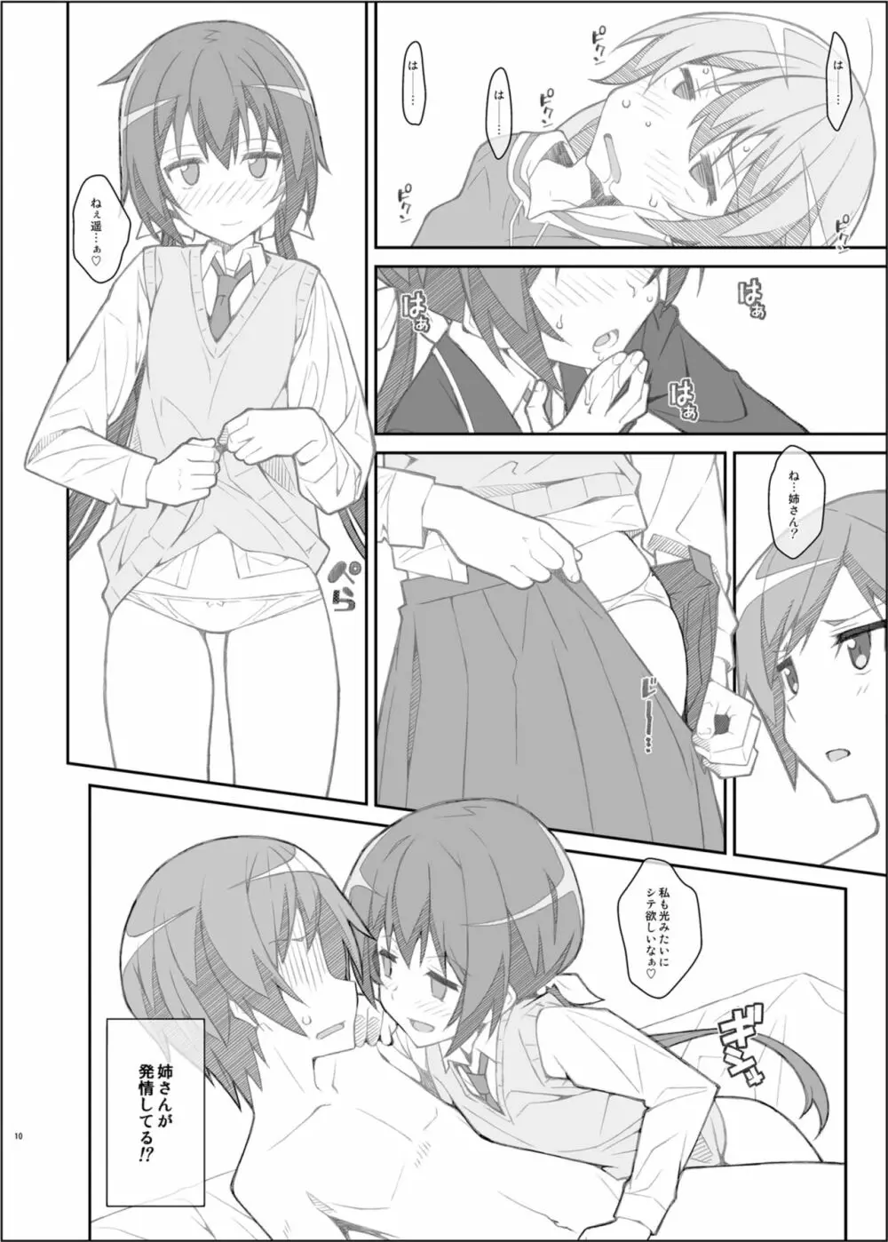 TYPE-39 - page10