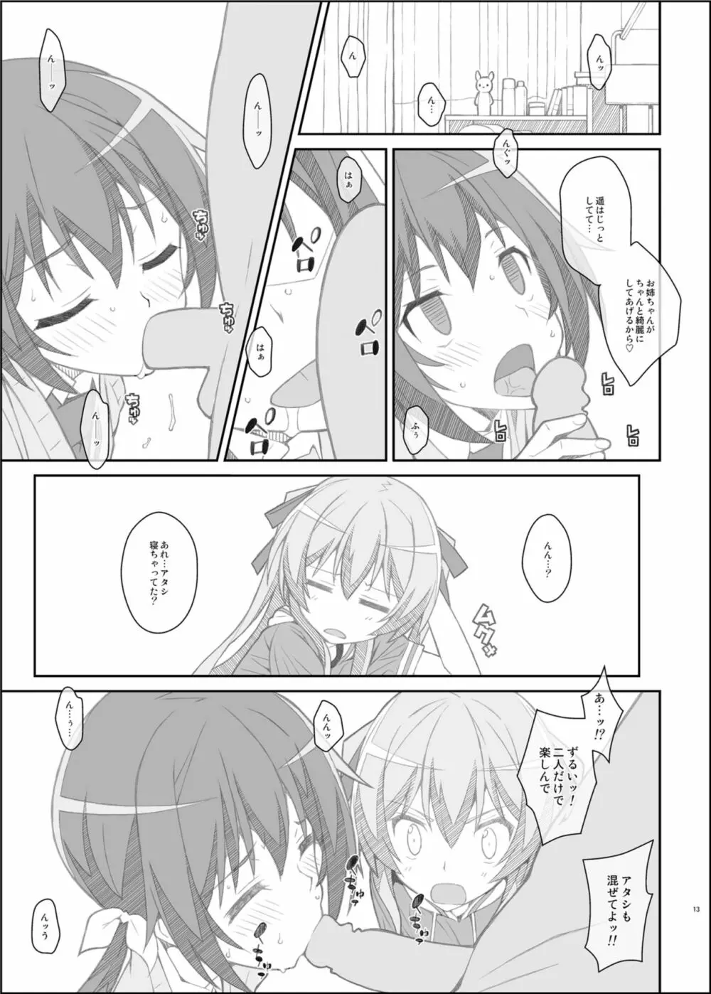 TYPE-39 - page13