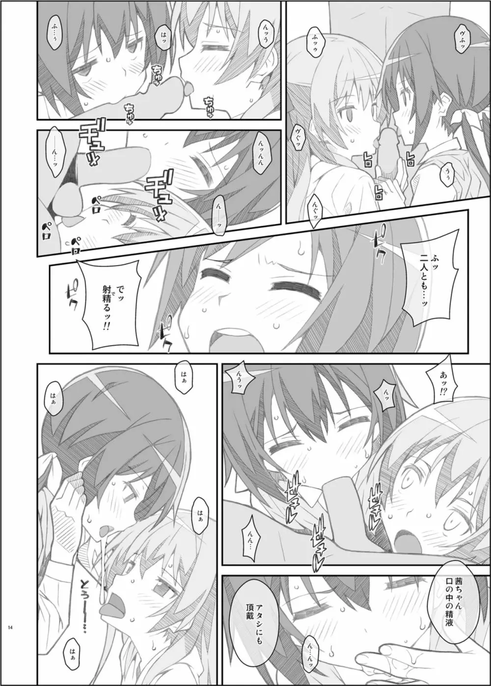 TYPE-39 - page14
