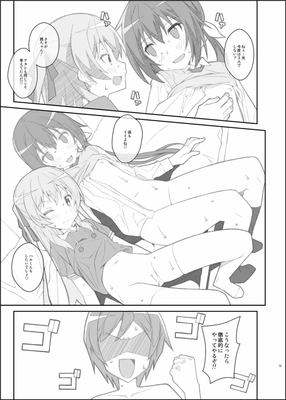 TYPE-39 - page15