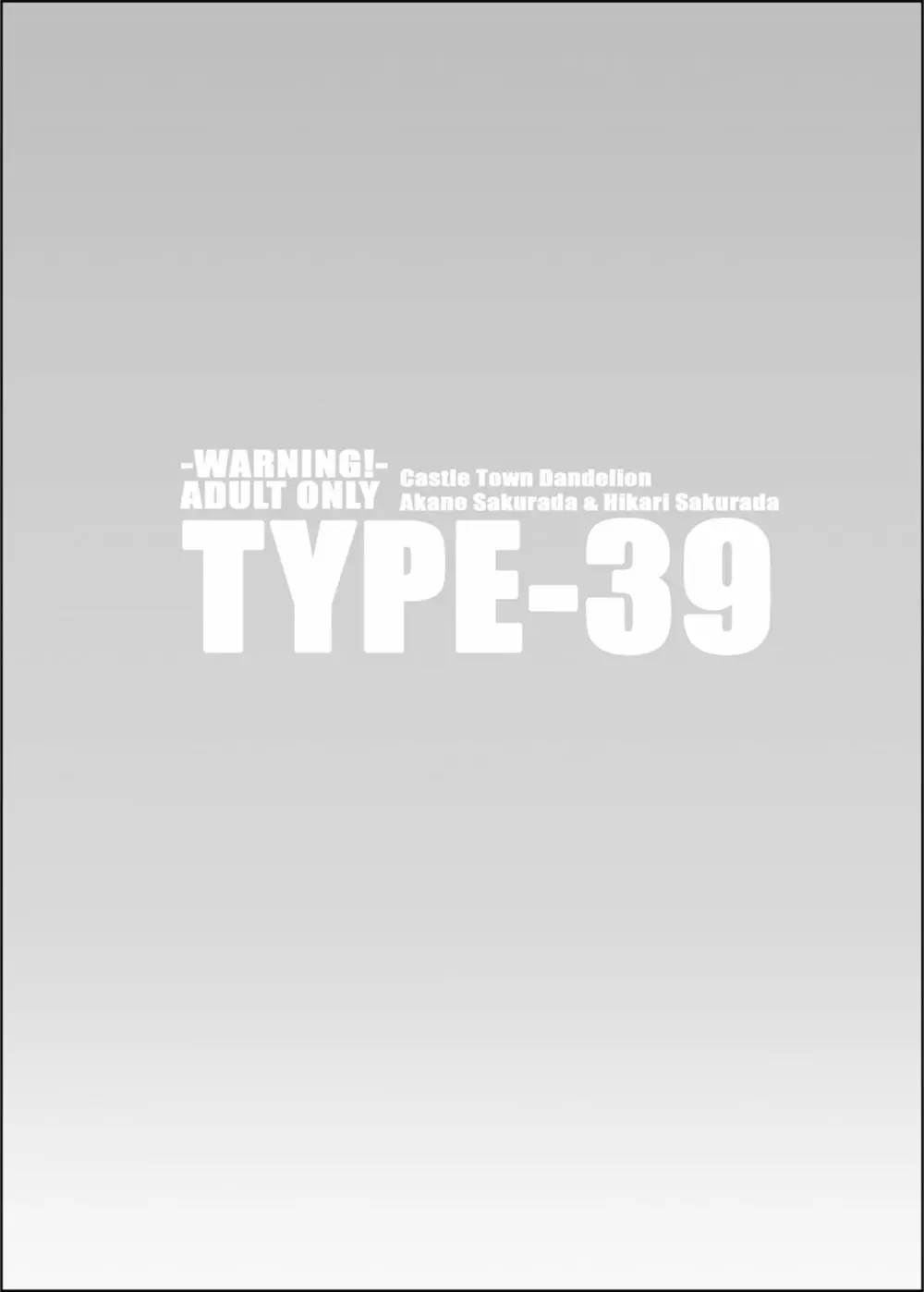 TYPE-39 - page20