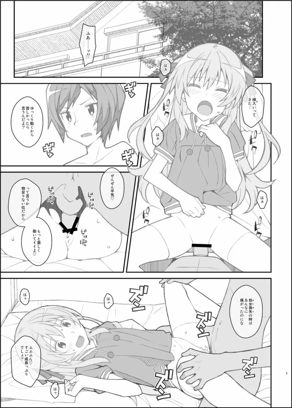 TYPE-39 - page3