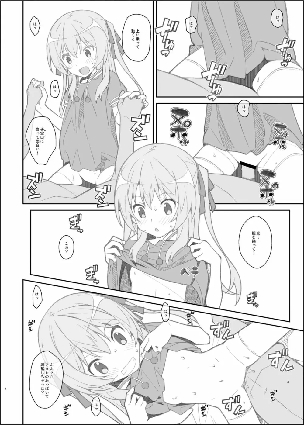 TYPE-39 - page4