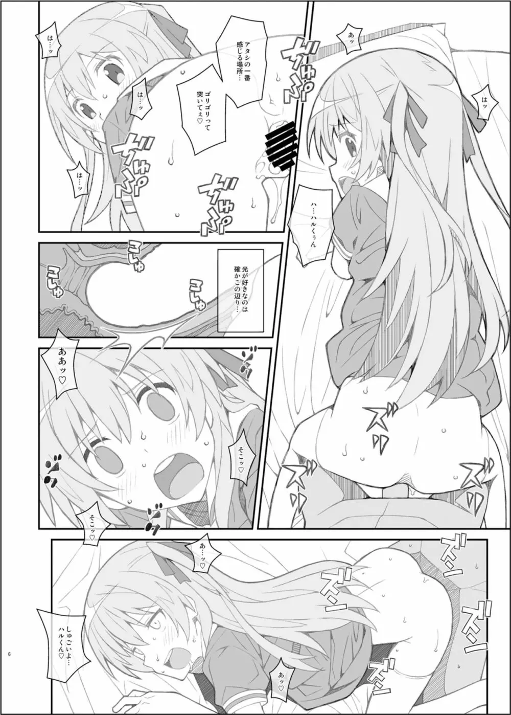 TYPE-39 - page6