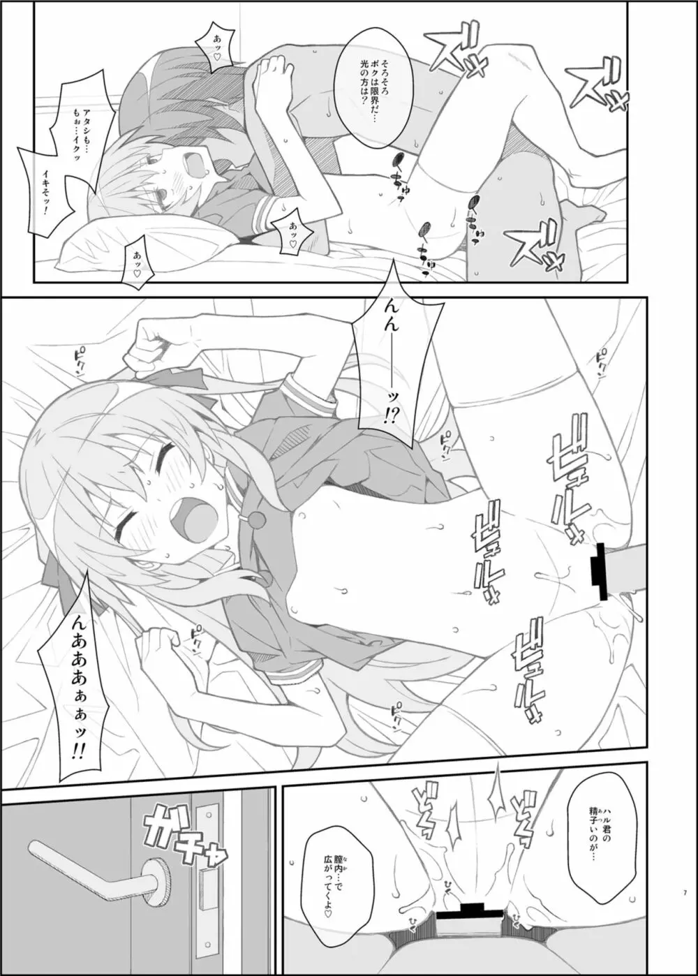 TYPE-39 - page7