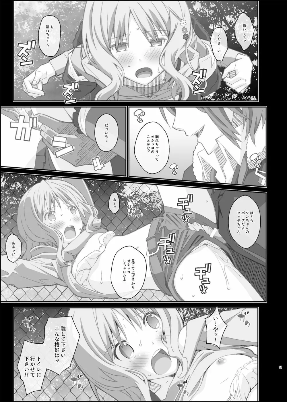 TYPE-40 - page11