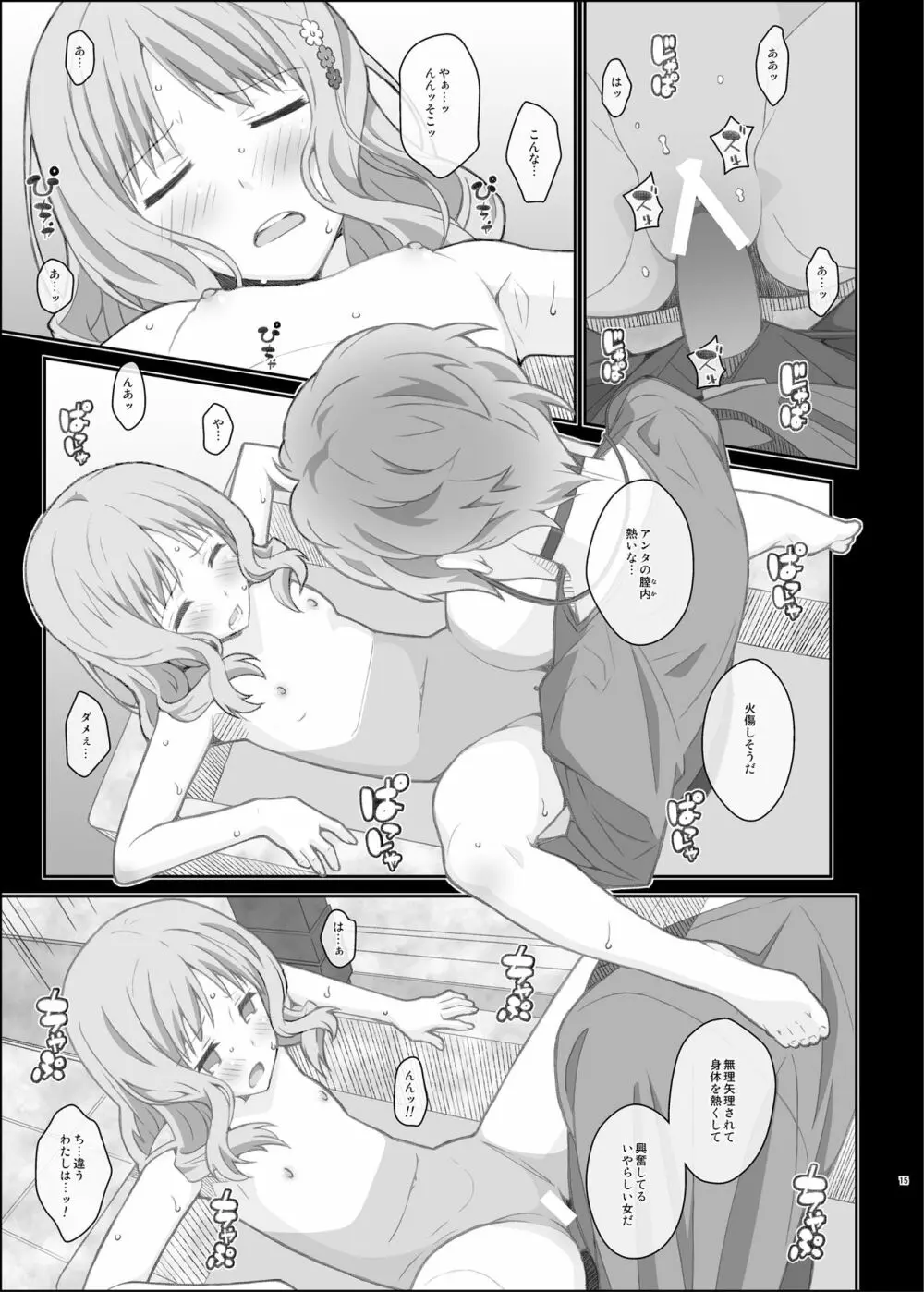 TYPE-40 - page15