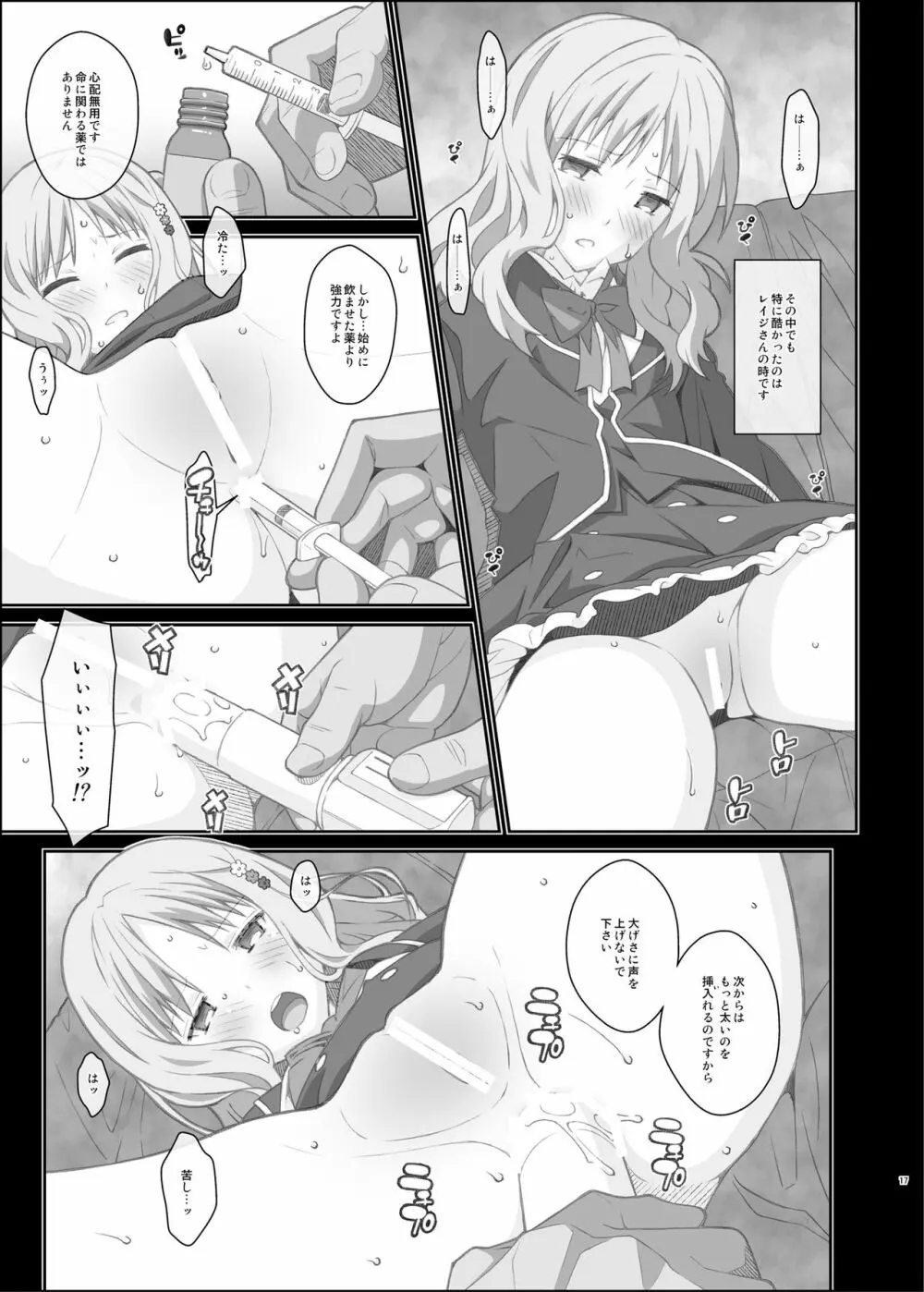 TYPE-40 - page17