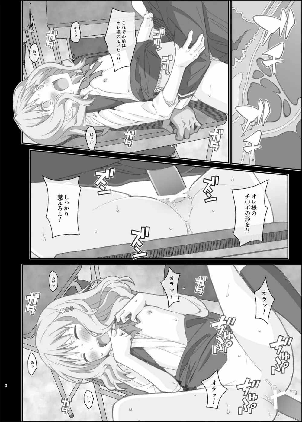 TYPE-40 - page6