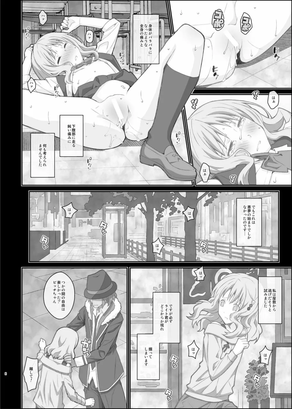 TYPE-40 - page8