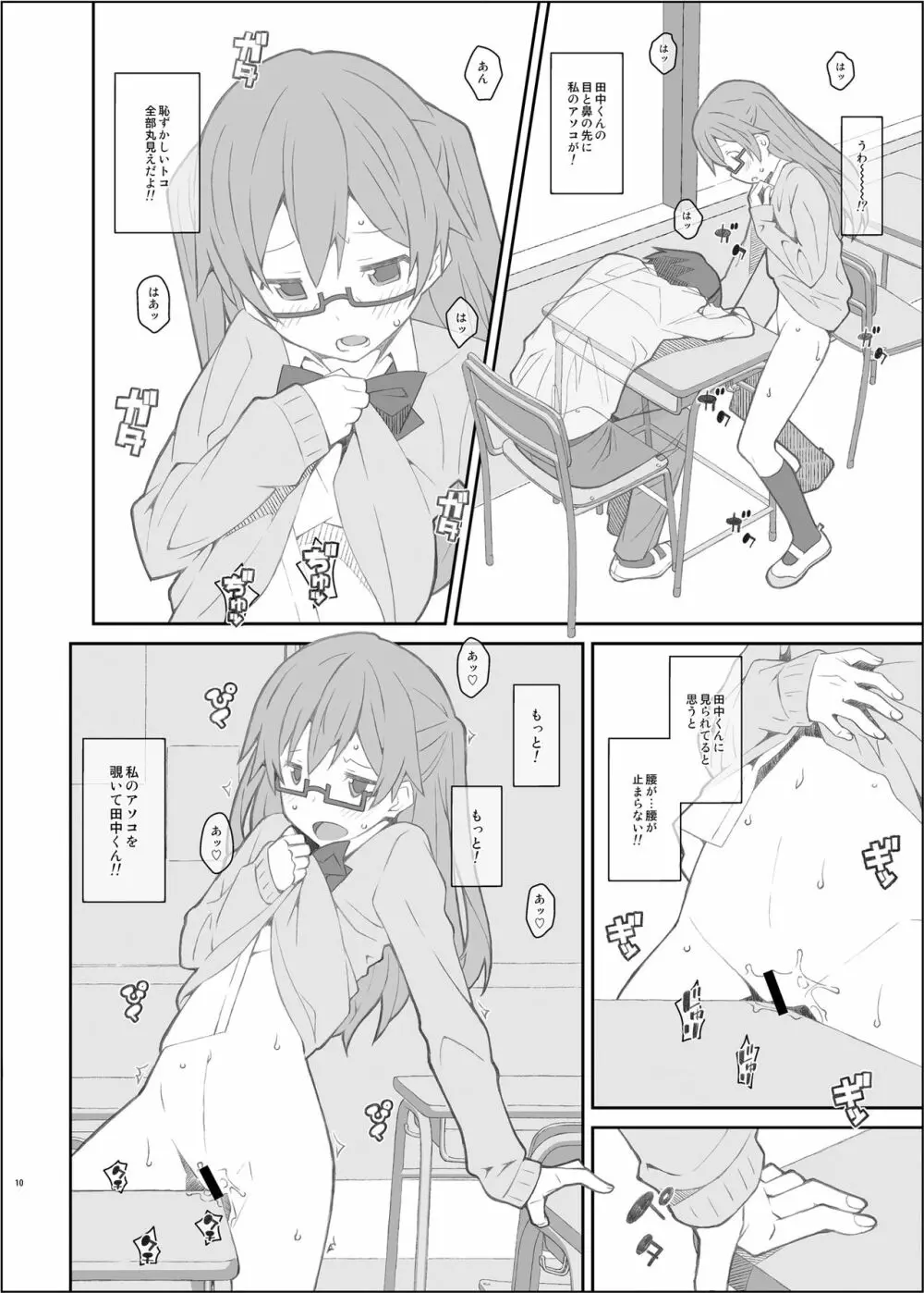 TYPE-43 - page10