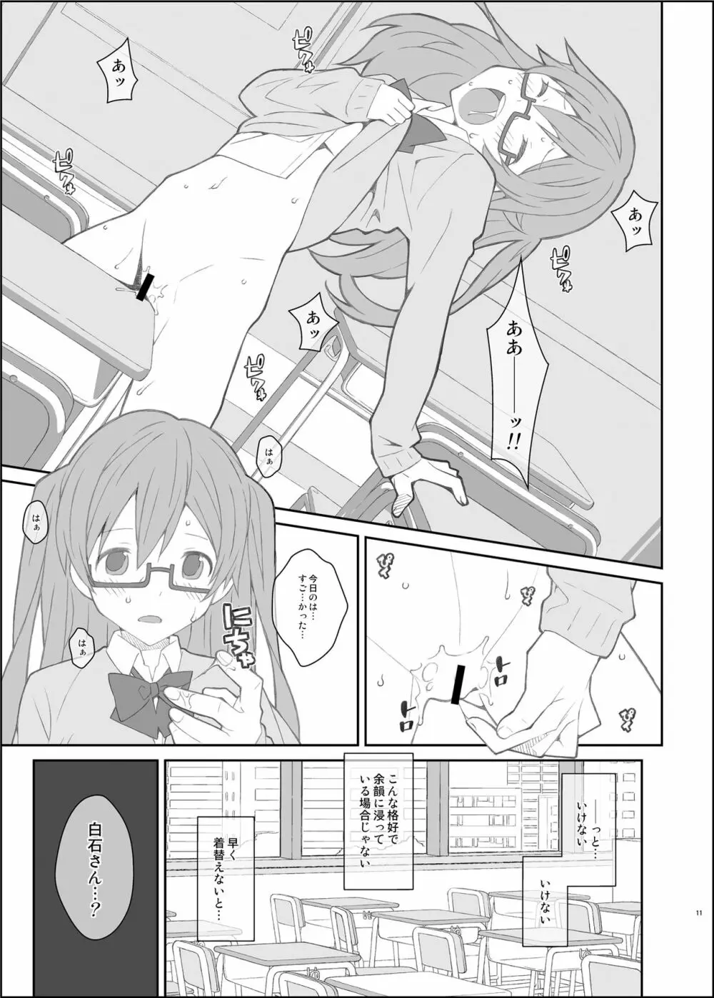 TYPE-43 - page11