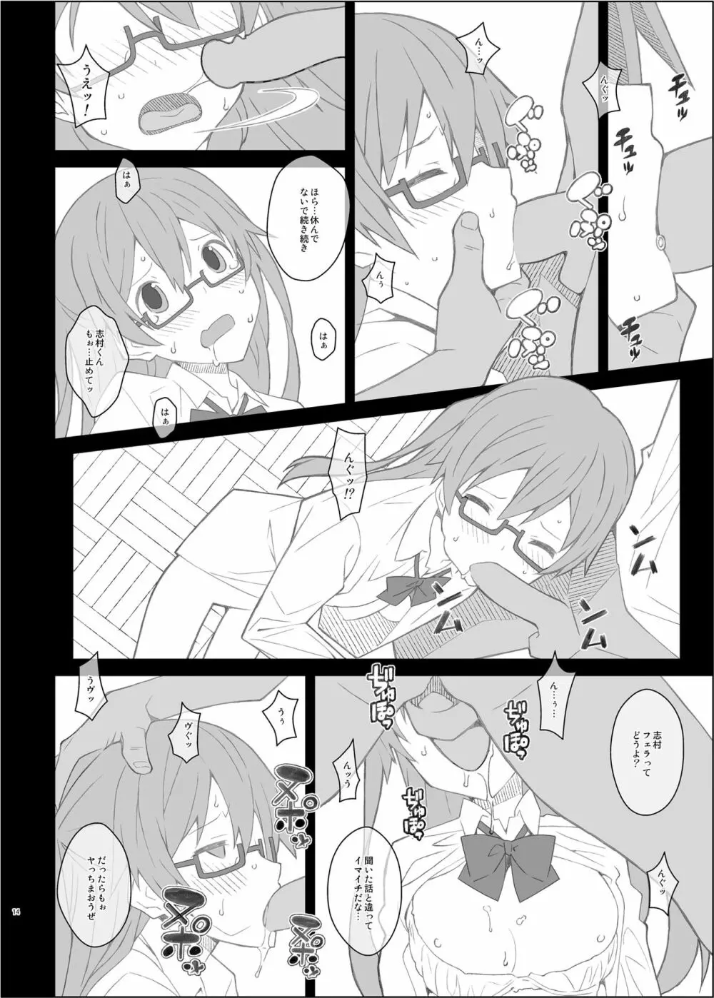 TYPE-43 - page14
