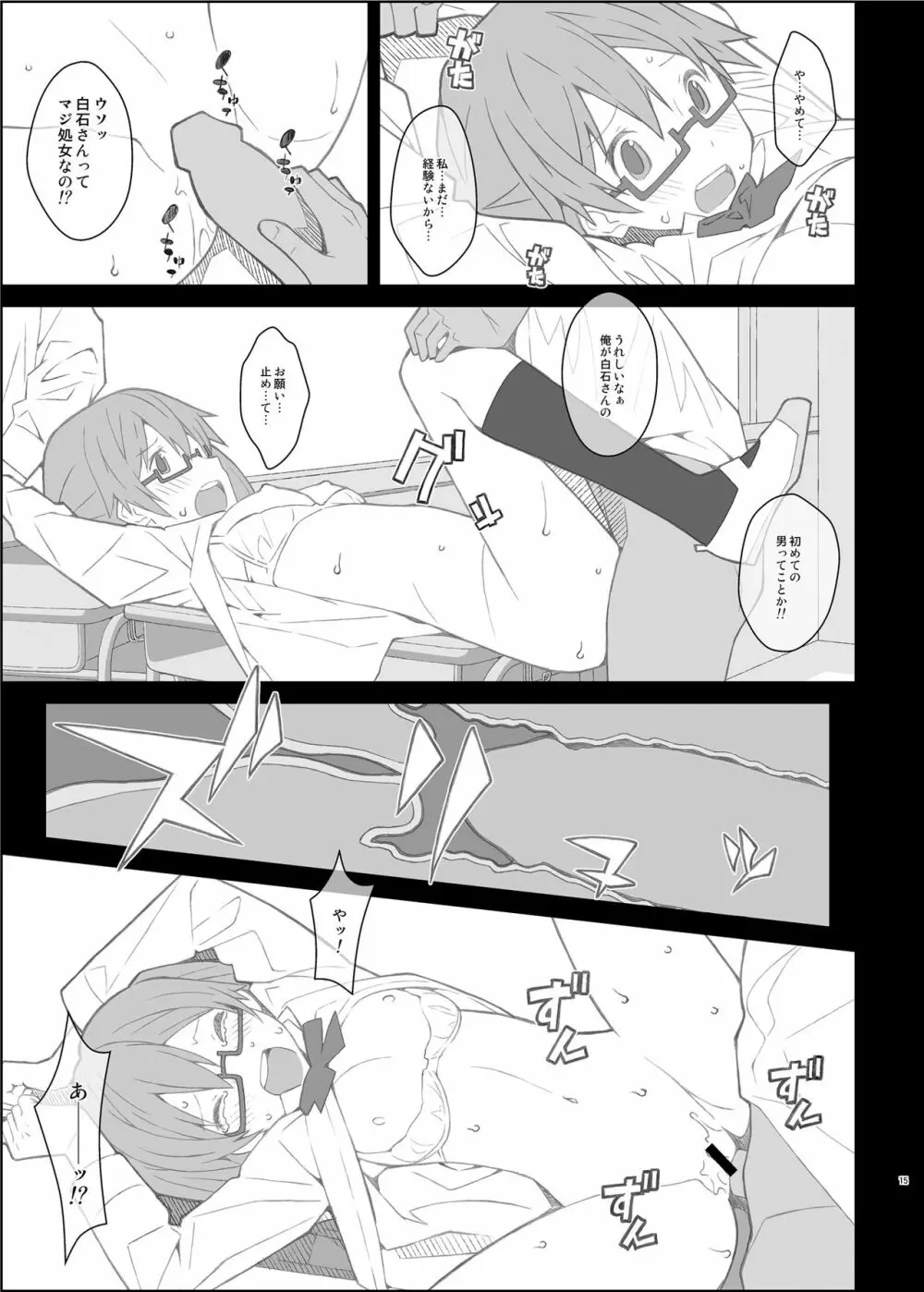 TYPE-43 - page15