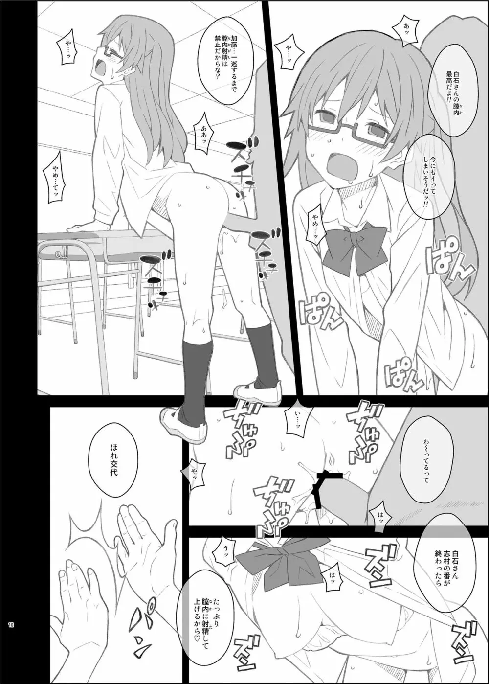 TYPE-43 - page16